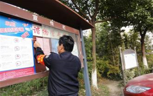 织牢平安网