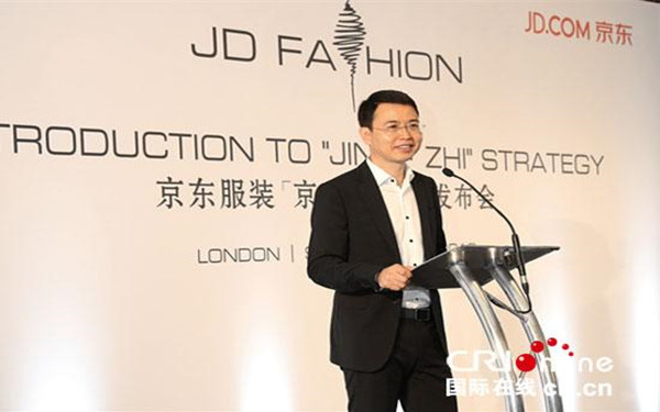 京东集团副总裁、京东商城服饰家居事业部总裁辛利军在「京•制」战略发布会上致辞