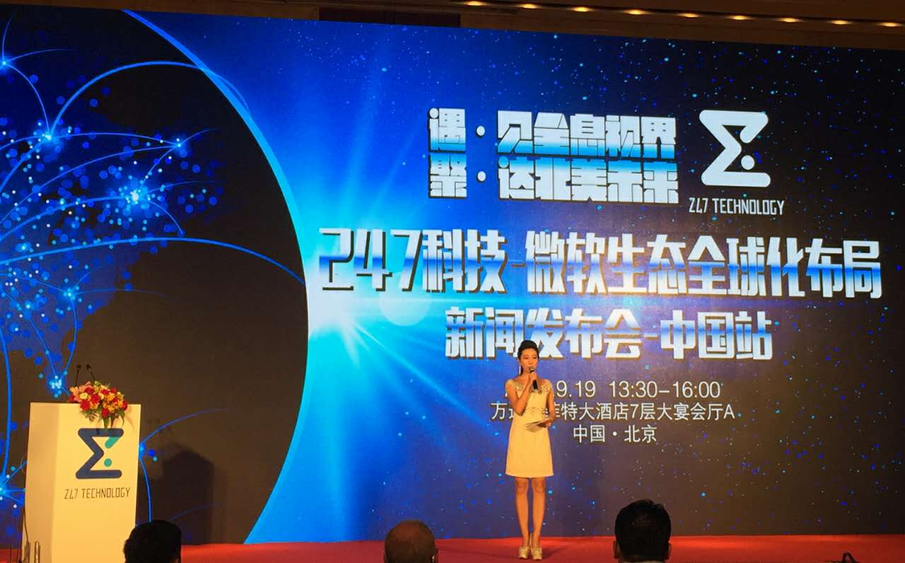 大数据,人工智能,全息投影,微软生态