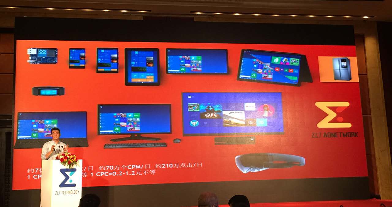 大数据,人工智能,全息投影,微软生态