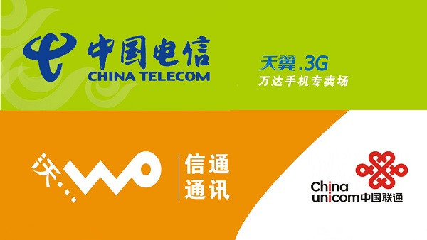 大数据,白皮书,联通电信