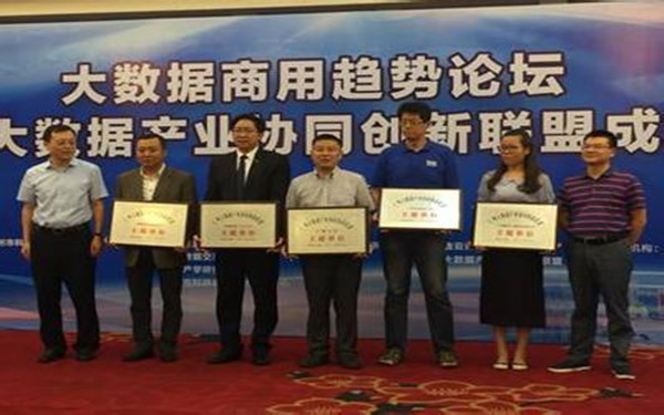 Smartbi贺广州大数据产业创新联盟成立