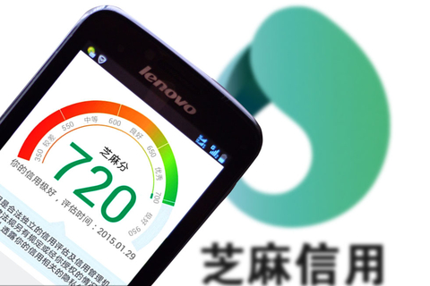 芝麻信用.jpg