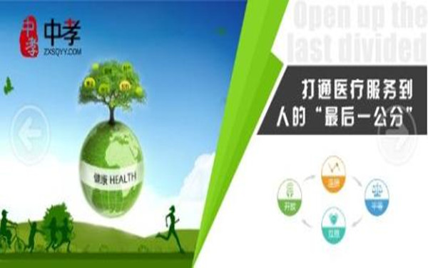 中孝科技马长山:社区医疗将成未来健康产业风口