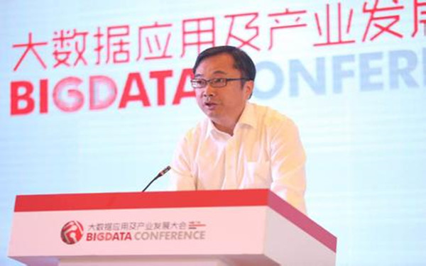 珠三角国家大数据综试区建设启动