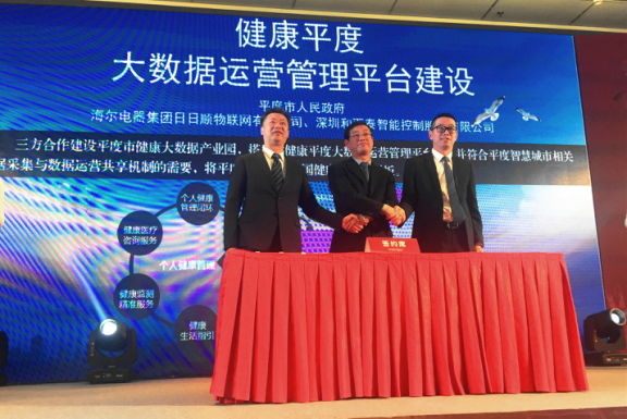 健康大数据;大数据平台;智慧民生