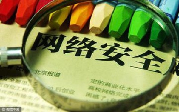 网络安全.jpg