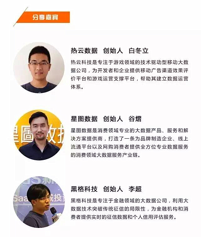 大数据创业；商业模式；大数据发展趋势