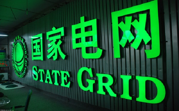 国家电网的大数据“云图”