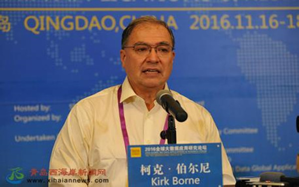 全球大数据应用研究论坛在西海岸举行