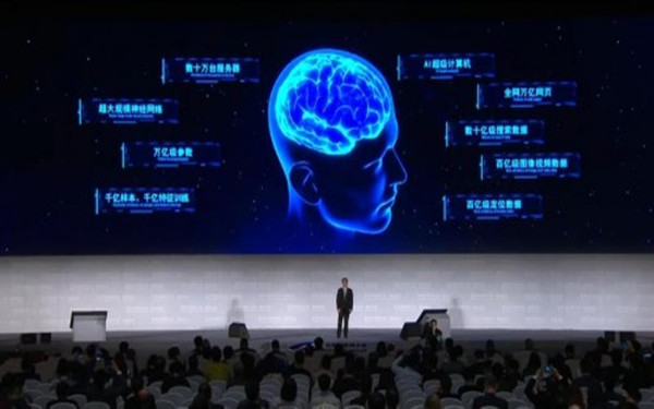 张亚勤演讲现场