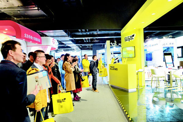 世界互联网大会上的贵州元素