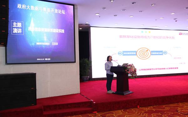 王贝贝 国脉研究院副院长