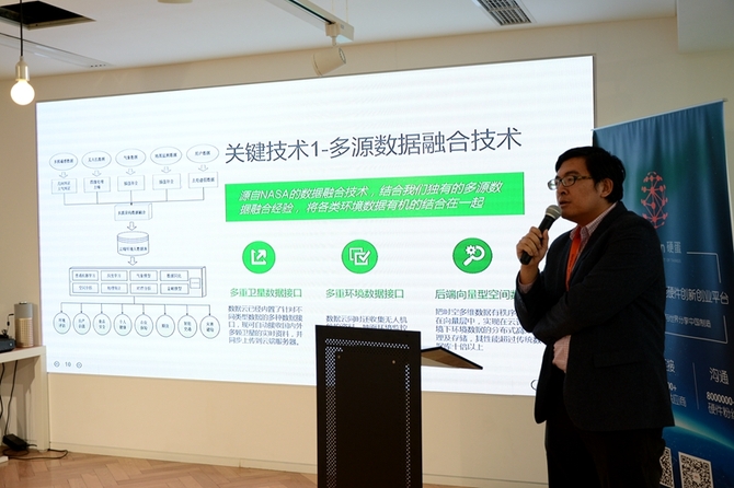 中关村前沿项目路演大数据专场精彩纷呈