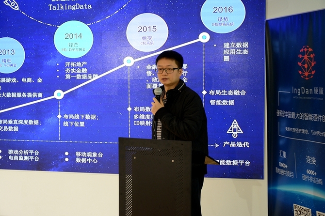 中关村前沿项目路演大数据专场精彩纷呈