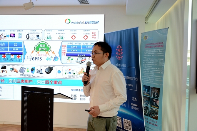 中关村前沿项目路演大数据专场精彩纷呈