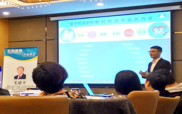 可穿戴智能设备引领大健康产业未来研讨会