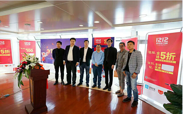 支付宝口碑双12广州媒体沟通会