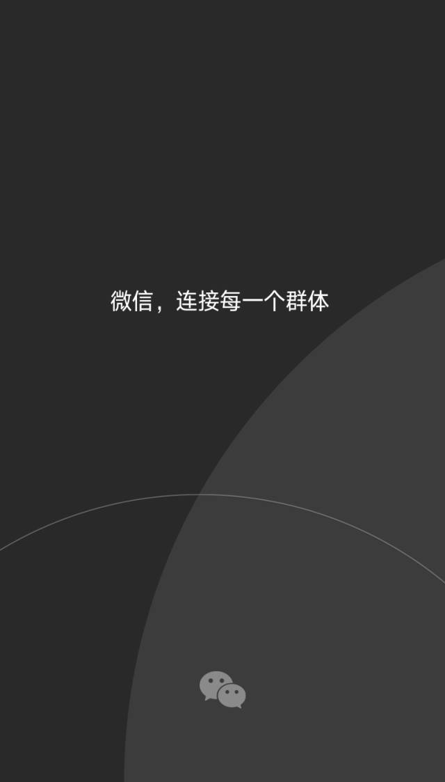 互联网,微信,群体