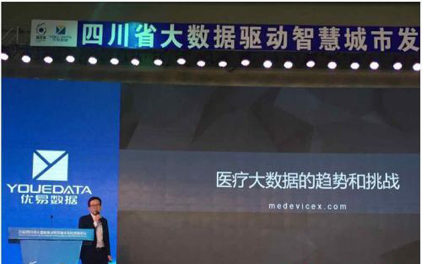 数联医信CEO马骁：大数据将全面变革医疗健康事业