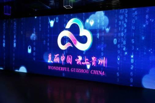 贵州将整合相关大数据 助力拟上市和挂牌企业融资