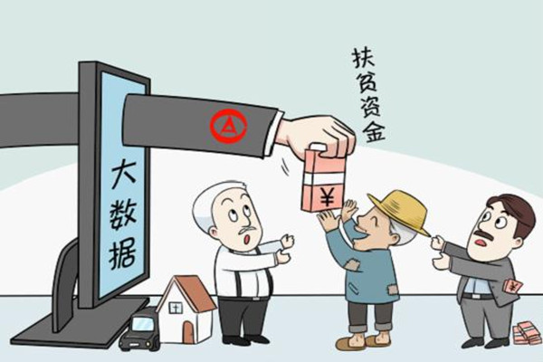 广西大数据推动阳光扶贫