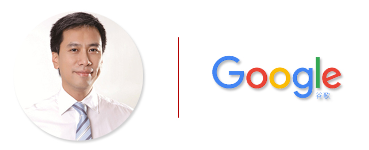谷歌大中华及韩国区数据洞察与解决方案总经理郭志明
