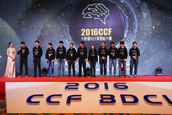 2016CCF大数据与计算智能大赛