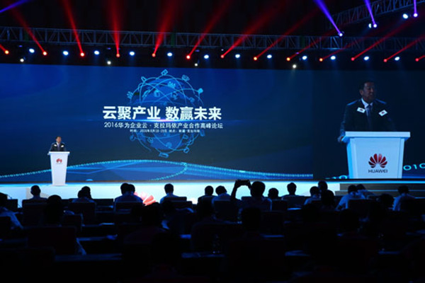 华为眉山政务云上线