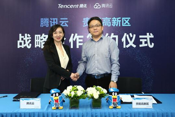 腾讯云与贵阳高新区联手打造西南经济生态圈