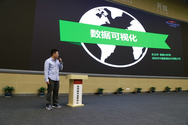 图5：华傲数据专家进行案例分享.jpg