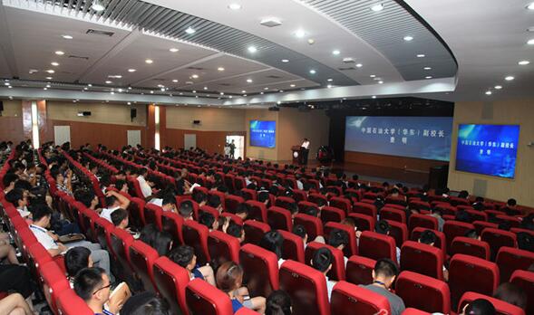 首届全国石油大数据应用峰会在中国石油大学（华东）开幕