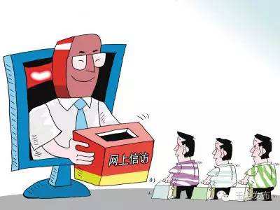 聚焦社会矛盾治理：用大数据促“信访治理超越信访办理”