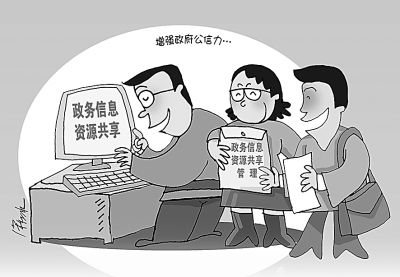 发改委、中央网信办五部门联合发布《加快推进落实<政务信息系统整合共享实施方案>工作方案》