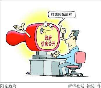 通知《常德市政府数据资源共享管理暂行办法》