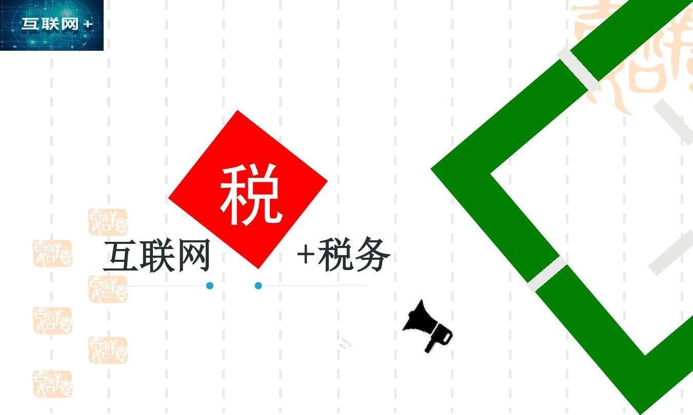 苏州地税：“大数据”筑牢服务管理基石