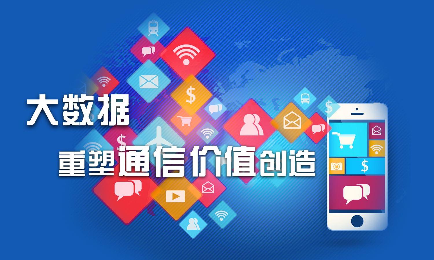 东方国信：收入利润符合预期 大数据工业实现高增长