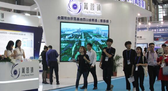 全国双创示范基地郫县将成为全球有影响力的大数据产业基地