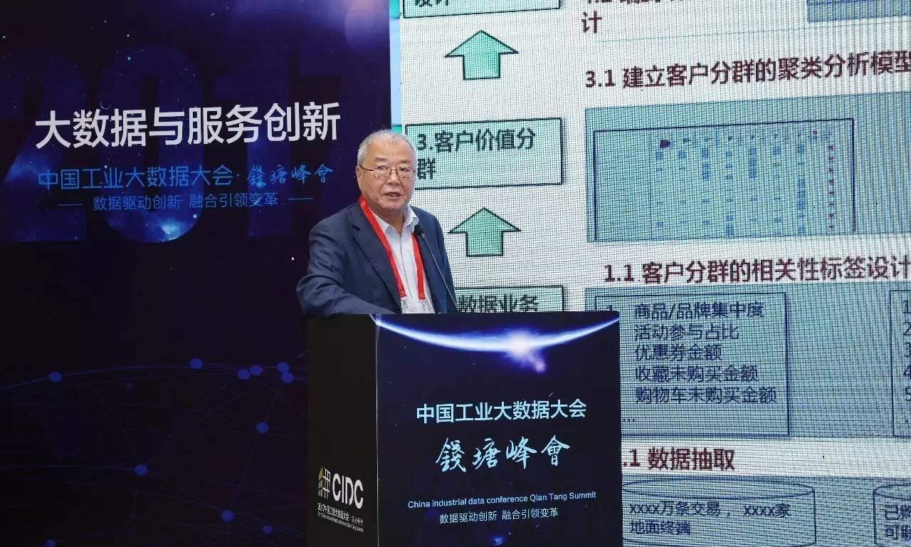 兮易数据董事长陈广乾：大数据如何在企业落地