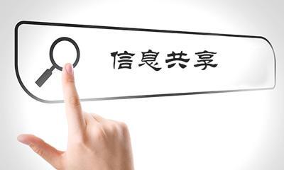 安徽省人民政府办公厅关于印发安徽省政务信息系统整合共享实施方案的通知