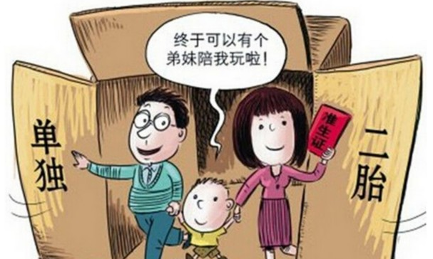 青岛二胎大数据:主要集中机关事业单位工作者