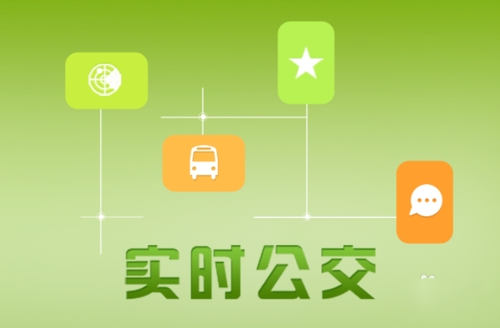 百度地图实时公交覆盖江苏全省 亮剑交通大数据实力