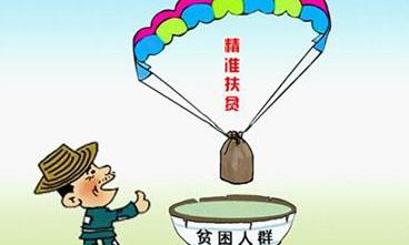 大数据技术支持精准扶贫模式创新