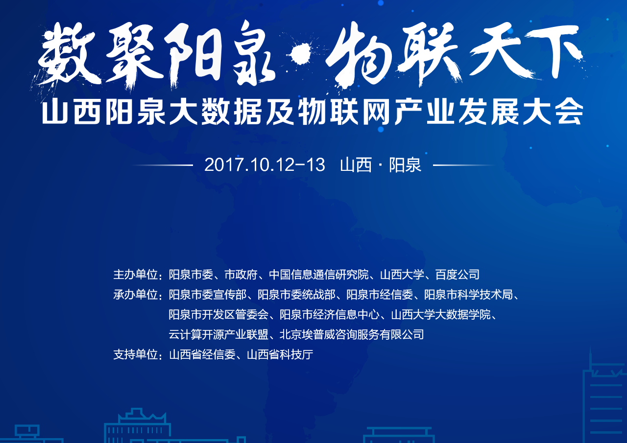 “中共第一城”的科技范儿