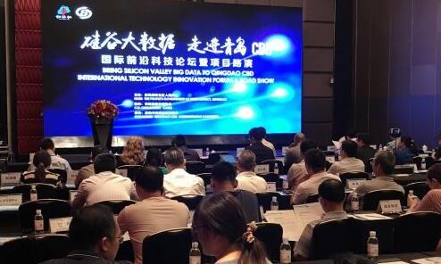美国硅谷大数据走进山东青岛 针对大数据进行对话交流