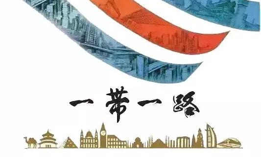 《“一带一路”大数据报告（2017）》发布：5000亿条数据描绘建设进展和成就！