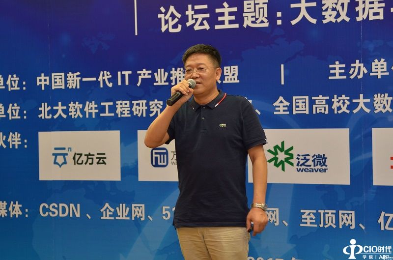 中科同向董事长邬玉良：大数据安全战略与措施