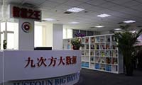 大数据公司九次方更名
