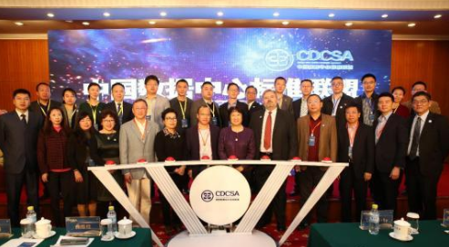 中国数据中心标准联盟成立 加快中国数据中心标准与全球标准接轨