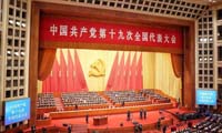 全文 | 党的十九大报告（附下载）